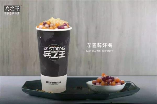 兵之王奶茶加盟费用多少钱/店铺选址评估标准是什么