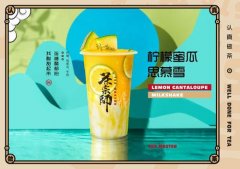 茶宗师奶茶加盟市场分析,新手开店要注意