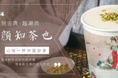 颜知茶也加盟店运营技巧,新手创业必须知道的知识