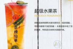开个书亦烧仙草一年能赚多少钱？开店在线咨询