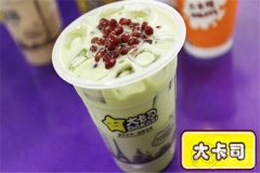 开一家大卡司奶茶有哪些要求？