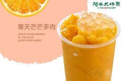 阿水大杯茶加盟怎么样？时尚潮流奶茶开店3个月就赚钱！