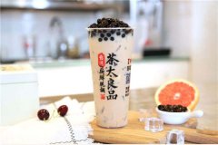 茶太良品加盟条件有哪些,满足这些条件轻松获利