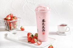 茶太良品加盟总部有什么扶持,实力品牌助力创业无忧