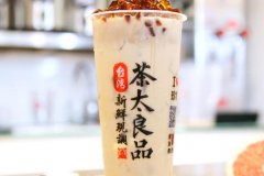 茶太良品加盟店选址技巧,选对地址盈利不愁