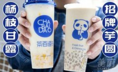 茶百道奶茶加盟怎么样？技术升级销量暴增