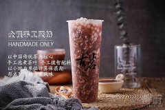 选择古茗奶茶开店，成功走上致富之路