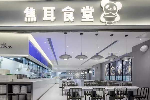 焦耳食堂可以加盟吗?加盟总部全力扶持 开店更轻松