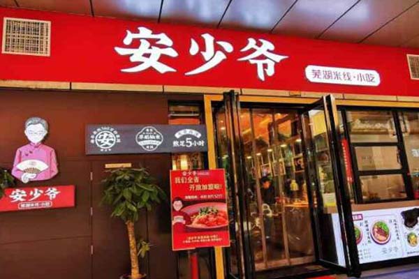 安少爷米线加盟怎么样？五大技术支持 轻松开店