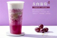 茶百道奶茶是什么？茶百道奶茶加盟前景如何？