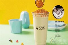 加盟茶丸家饮品 零基础也可开店