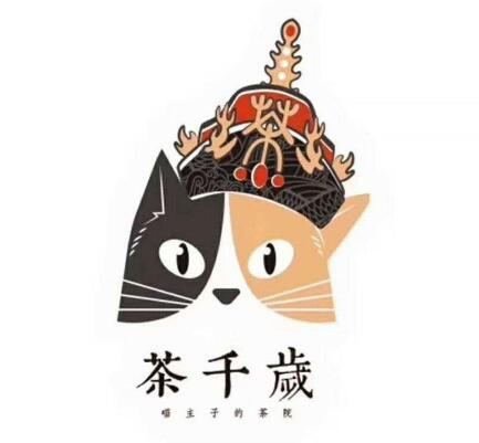 茶千岁奶茶加盟费多少钱？2人即可开店_无压力投资  