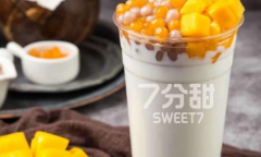 七分甜奶茶加盟条件,小投资风险低适合创业
