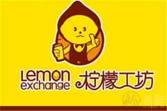 柠檬工坊奶茶加盟费是多少？适合女性投资的项目！