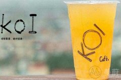 加盟koi奶茶条件苛刻吗？总部安排顺利建店！
