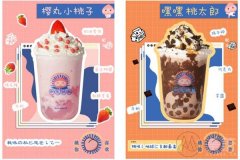 和気桃桃奶茶店加盟费多少钱？什么时候加入都不晚！