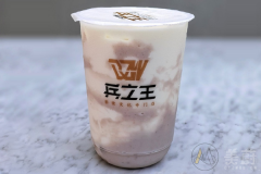 兵之王奶茶的加盟费是多少？投资风险小，成本低