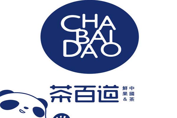 茶百道加盟费2021|总公司全程帮扶 开店无忧
