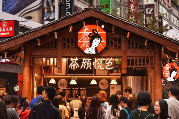 茶颜悦色总部地址在哪里？赶紧去开店机会不等人！