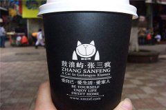 张三疯奶茶加盟总部在哪里,“双十一”创业好项目