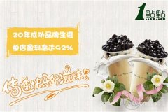 一点点奶茶加盟流程，一点点奶茶加盟