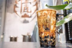 老虎堂奶茶的加盟费是多少？新店开业怎么占据市场？