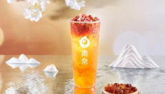 青奈奶茶加盟需要多少钱,七大优势助力扬帆起航