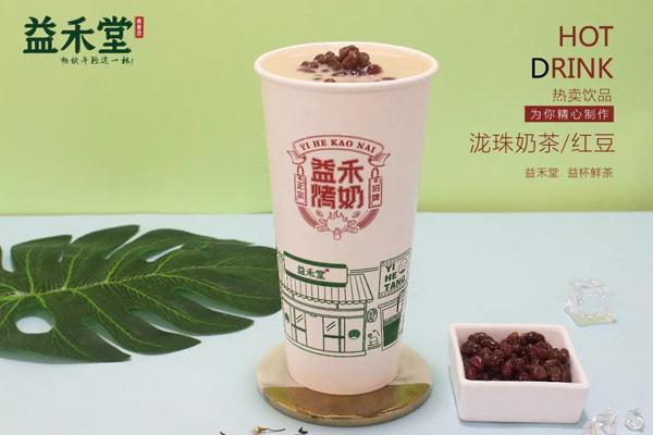 益禾堂加盟怎么样？口碑好实力强开店有保障