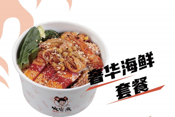 奢华海鲜套餐