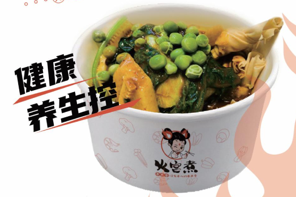 健康养生控