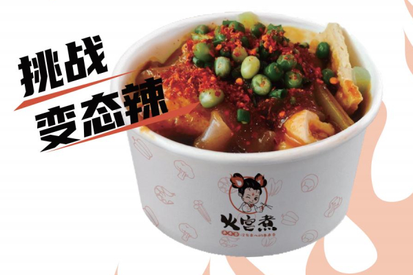 挑战变态辣