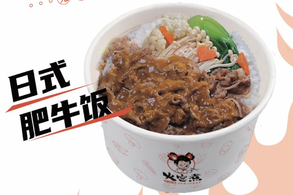 日式肥牛饭
