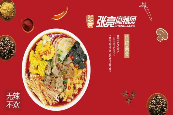 张亮麻辣烫产品