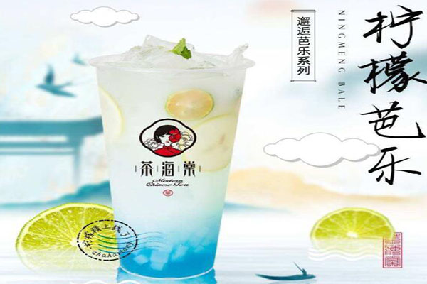 茶海棠奶茶