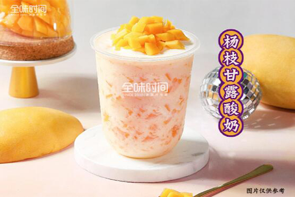 杨枝甘露奶茶