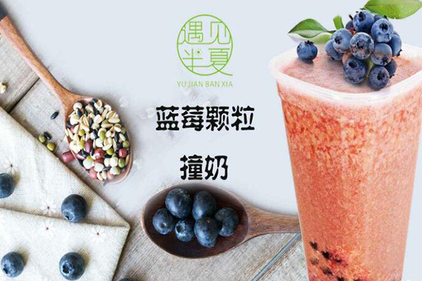 蓝莓撞奶