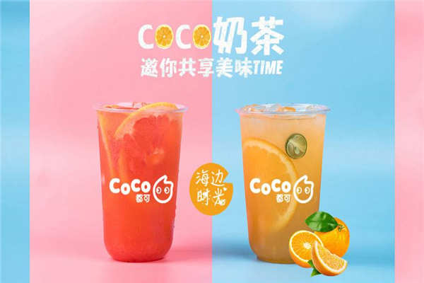 coco奶茶加盟怎么样?