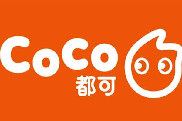 coco都可奶茶