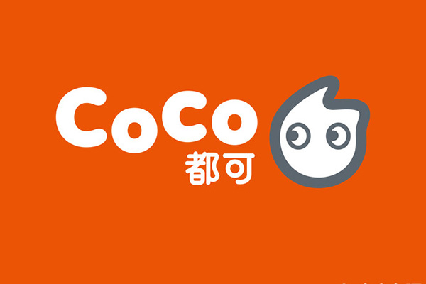 coco都可奶茶店加盟费大概多少？小本创业 安心经营