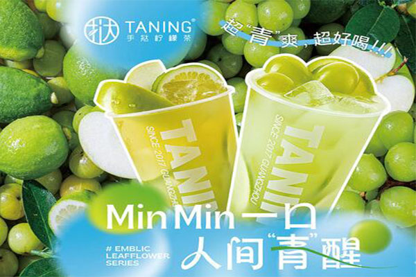 TANING手挞柠檬茶