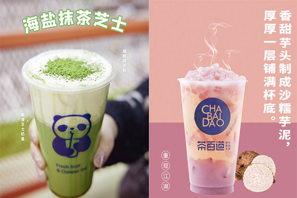 茶百道奶茶店加盟费多少钱？