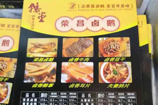 鹅堂加盟费是多少,多久可以回本