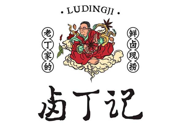 卤丁记加盟费是多少?卤丁记现捞卤菜加盟能赚钱吗?