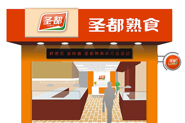 加盟圣都熟食好不好?小本生意实力强大