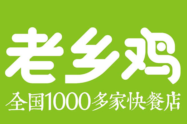 老乡鸡快餐加盟多少钱?最少仅需6.45万