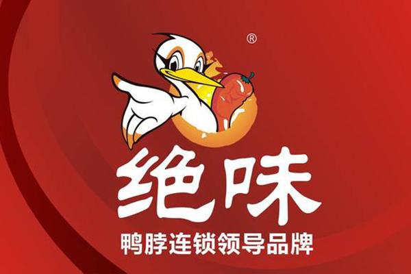 加盟绝味鸭脖的真实感受：绝味鸭脖是自己卤还是配送