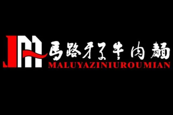 马路牙子牛肉面加盟怎么样？加盟官网电话是多少