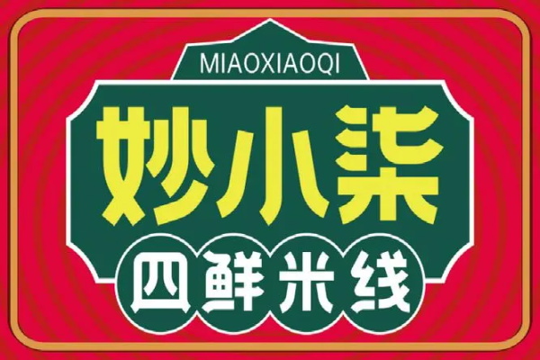 妙小柒四鲜米线加盟费多少钱？妙小柒四鲜米线加盟总部官网热线电话