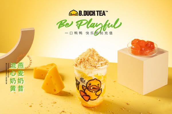 B.DUCK TEA鸭鸭茶加盟费多少钱？县城开店可靠吗利润高吗？