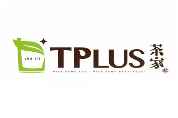 tplus茶家加盟费用_tplus茶家总部电话